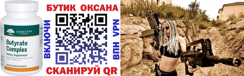 БУТИРАТ оксана  Поронайск 
