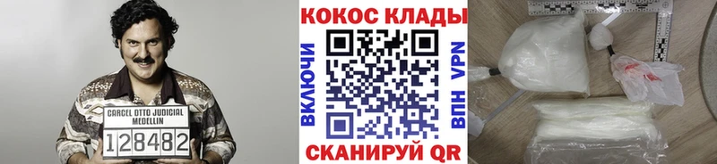 kraken как зайти  Поронайск  Cocaine 97% 