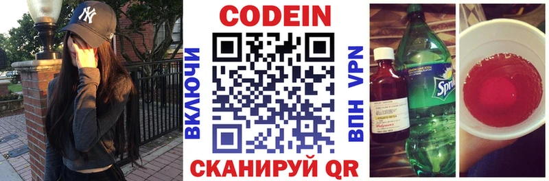 Кодеиновый сироп Lean напиток Lean (лин) Поронайск