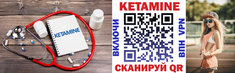 как найти закладки  Поронайск  Кетамин ketamine 