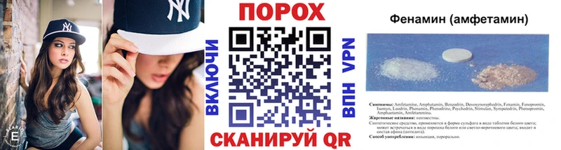 МЕТАМФЕТАМИН мет  Поронайск 