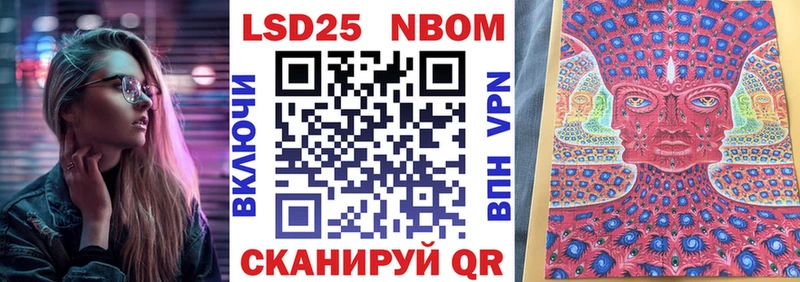 Марки NBOMe 1,8мг как найти закладки Поронайск