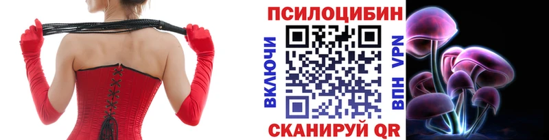 Псилоцибиновые грибы ЛСД  Поронайск 